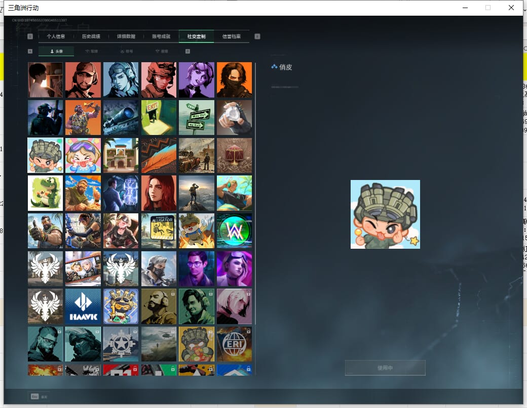 SJZCMW359016三角洲行动账号详情图5 SJZCMW359016三角洲行动账号详情图5