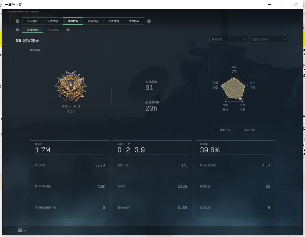 SJZCMW359016三角洲行动账号详情图3 SJZCMW359016三角洲行动账号详情图3