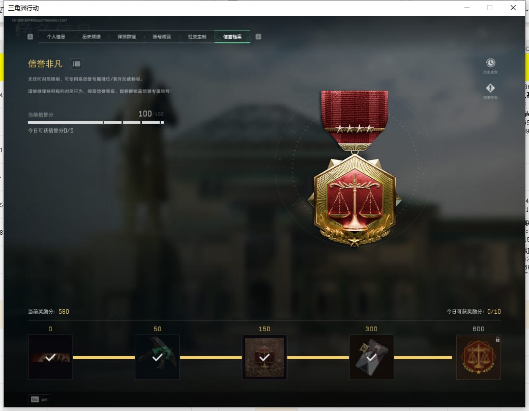 SJZCMW359016三角洲行动账号详情图8 SJZCMW359016三角洲行动账号详情图8