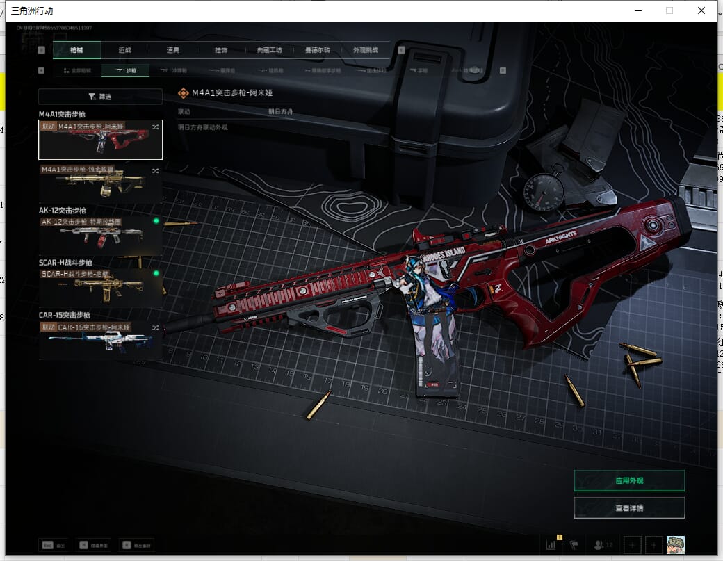 SJZCMW359016三角洲行动账号详情图14 SJZCMW359016三角洲行动账号详情图14