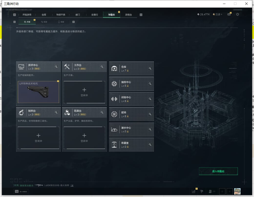 SJZCMW359016三角洲行动账号详情图16 SJZCMW359016三角洲行动账号详情图16