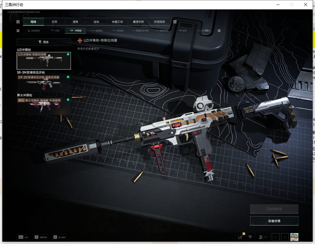 SJZCMW359016三角洲行动账号详情图17 SJZCMW359016三角洲行动账号详情图17