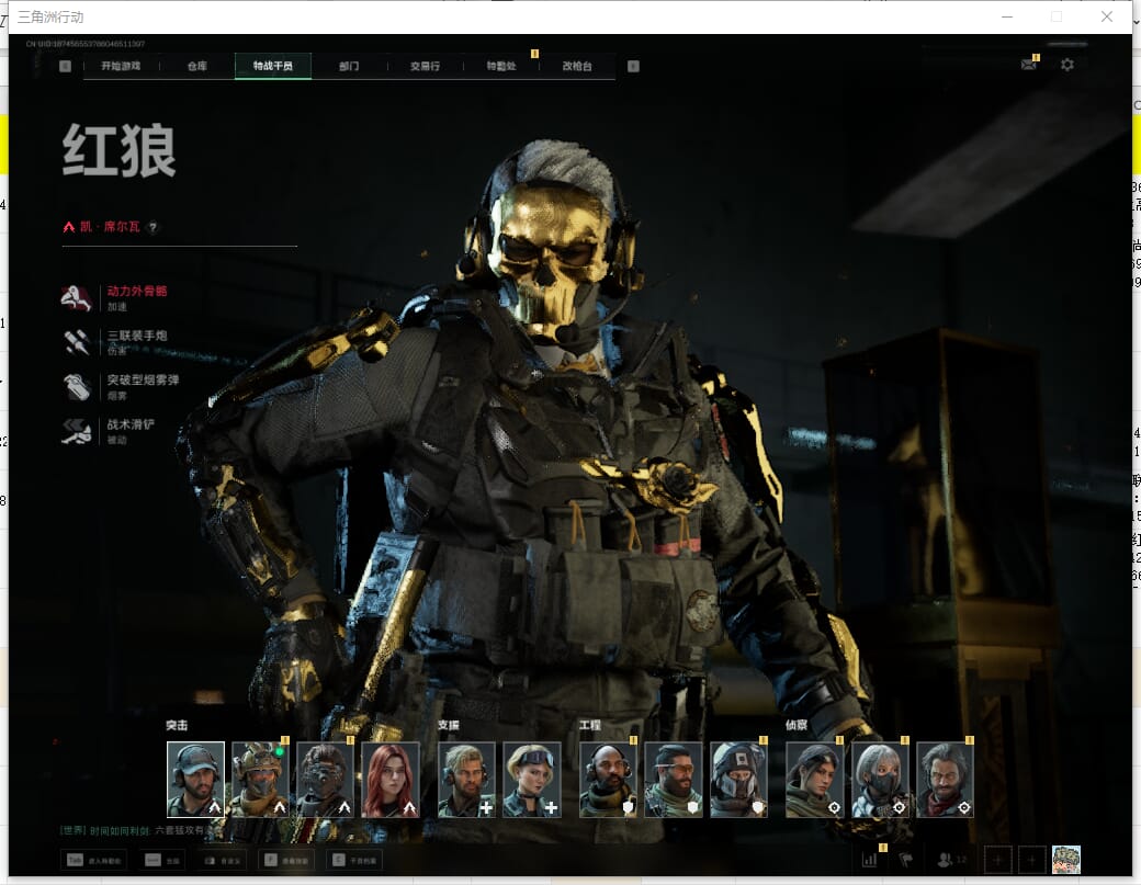 SJZCMW359016三角洲行动账号详情图7 SJZCMW359016三角洲行动账号详情图7