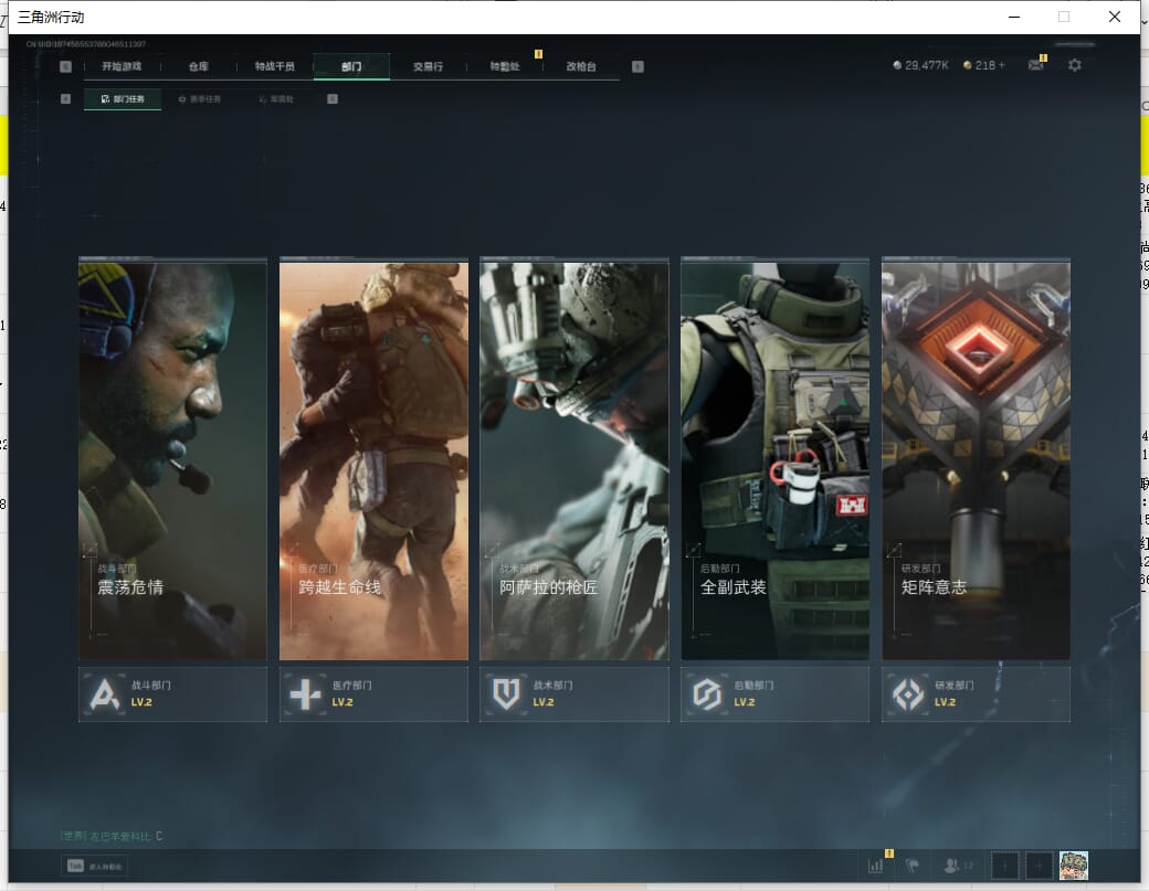 SJZCMW359016三角洲行动账号详情图19 SJZCMW359016三角洲行动账号详情图19