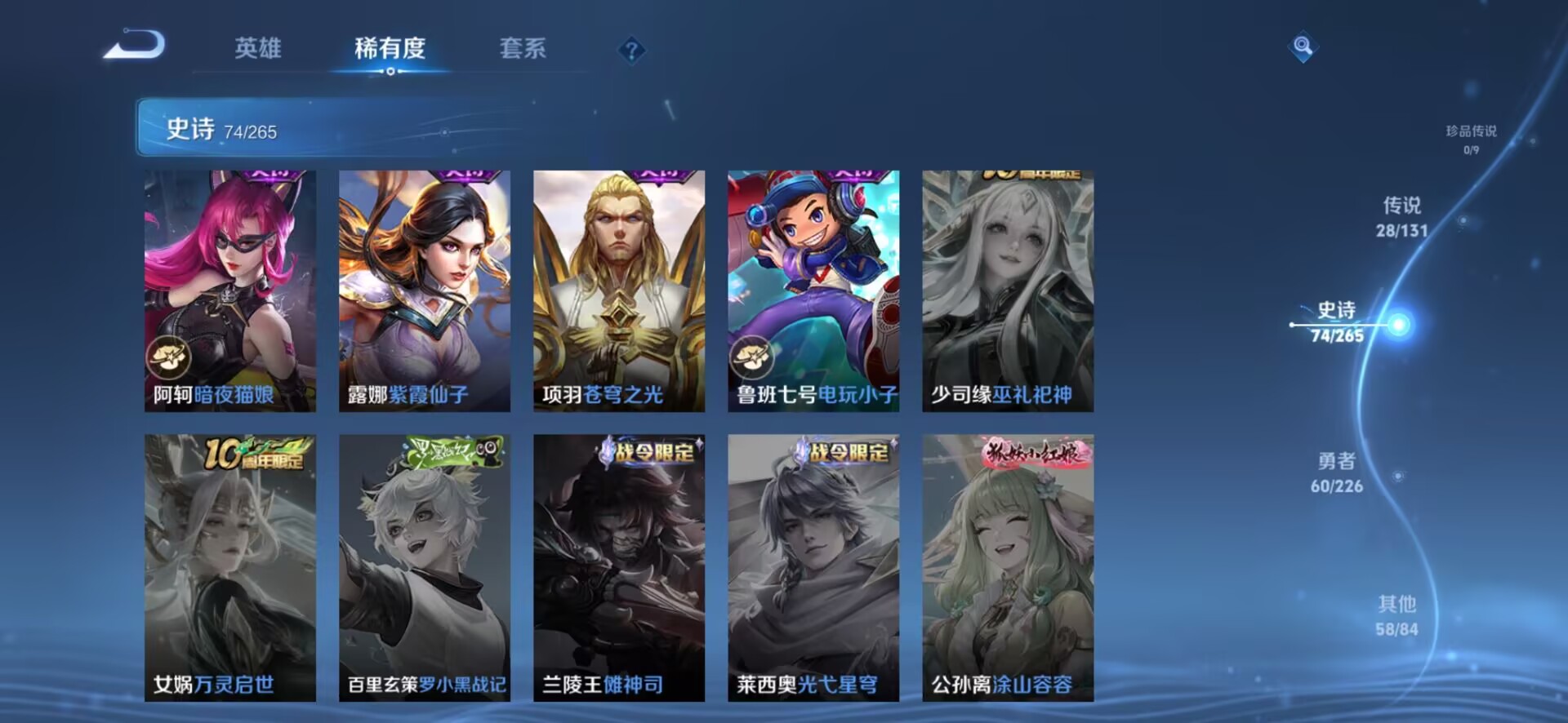 WZCMW3356227王者荣耀账号详情图10