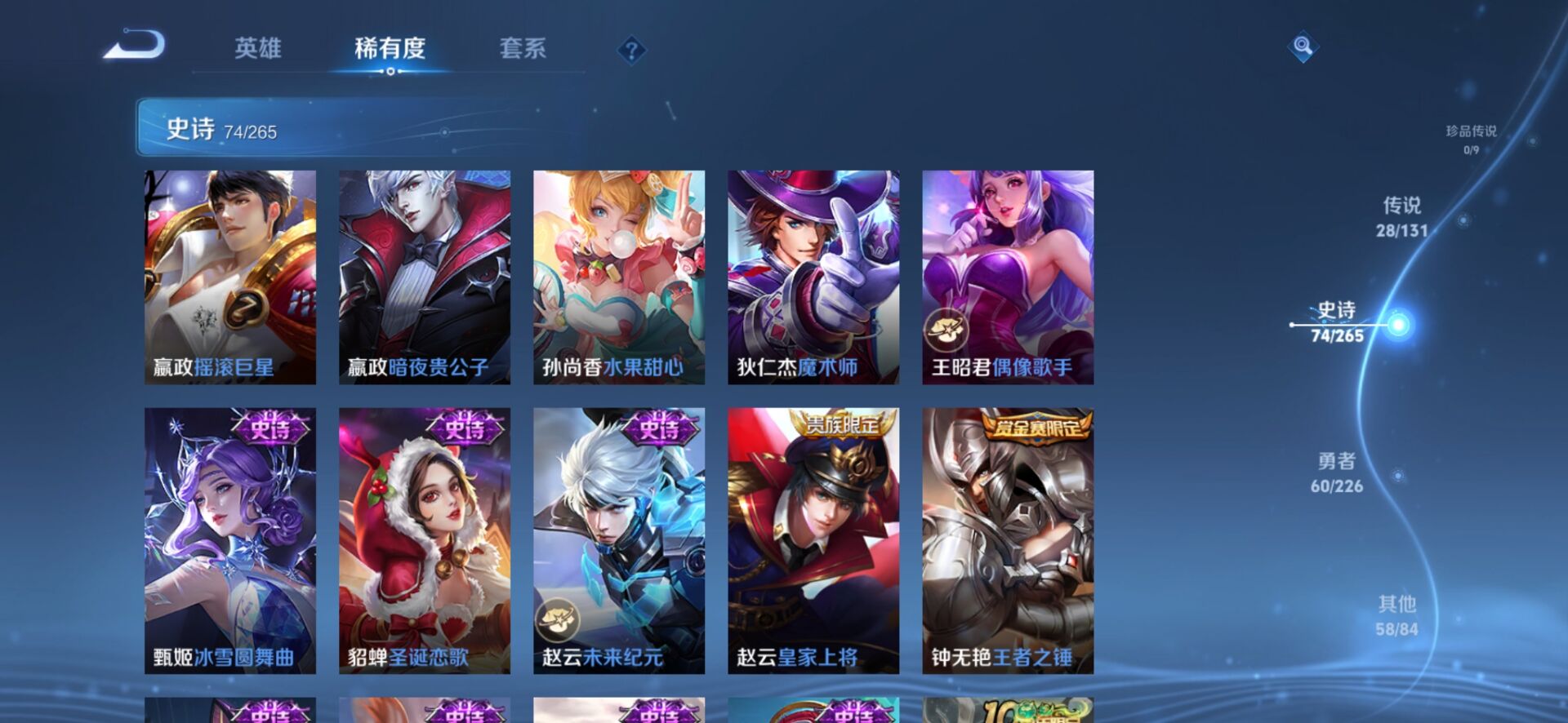 WZCMW3356227王者荣耀账号详情图3