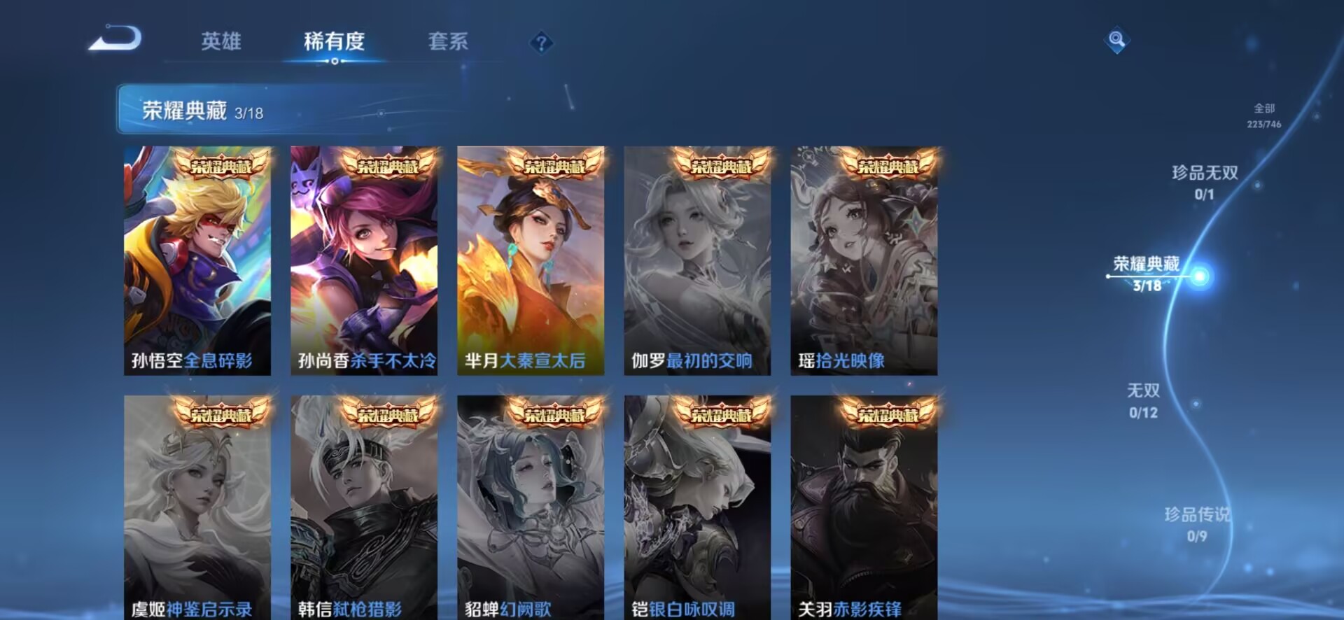 WZCMW3356227王者荣耀账号详情图8