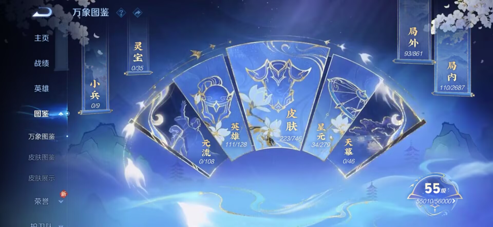 WZCMW3356227王者荣耀账号详情图6