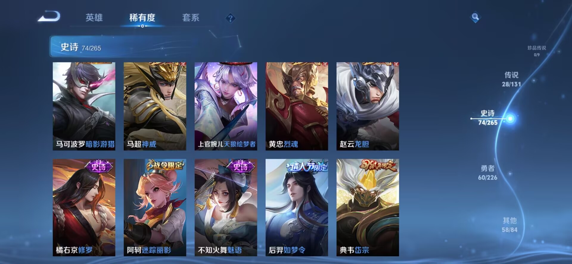 WZCMW3356227王者荣耀账号详情图5