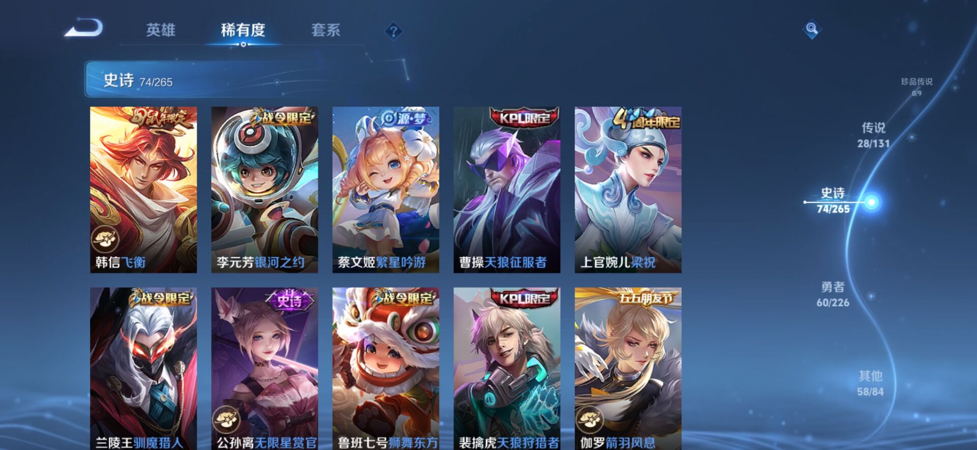 WZCMW3356227王者荣耀账号详情图4