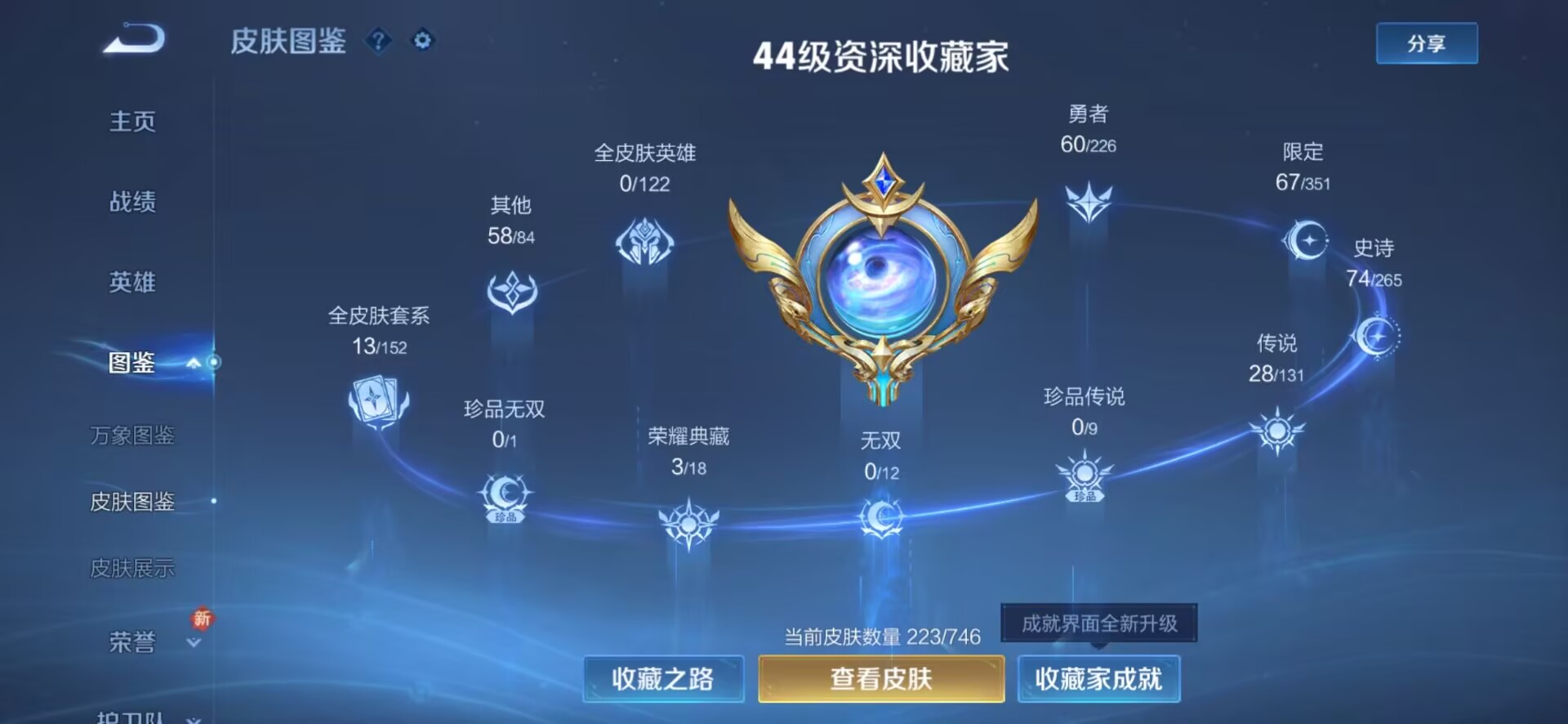 WZCMW3356227王者荣耀账号详情图2