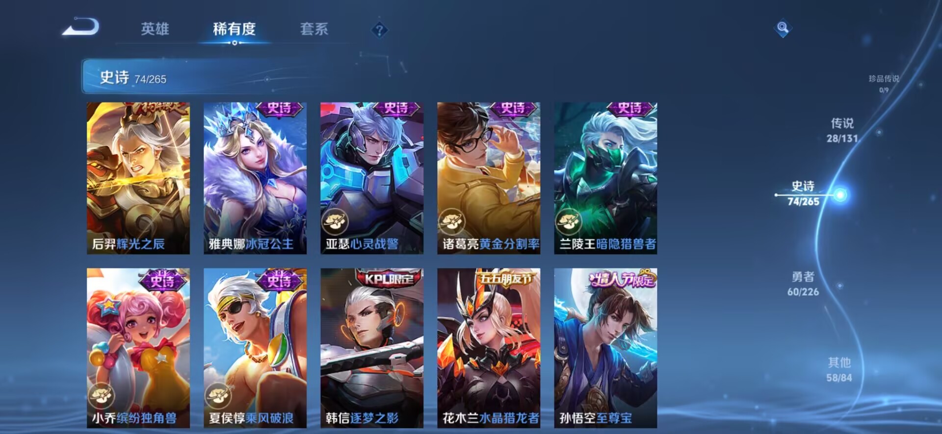 WZCMW3356227王者荣耀账号详情图15