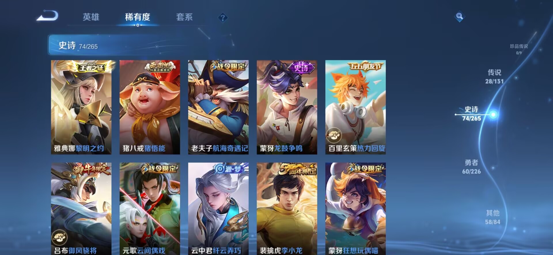 WZCMW3356227王者荣耀账号详情图13