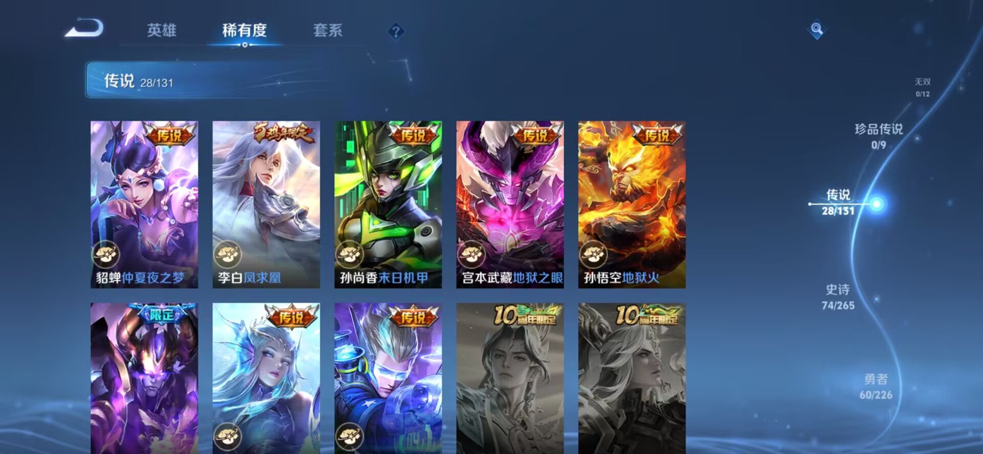 WZCMW3356227王者荣耀账号详情图12