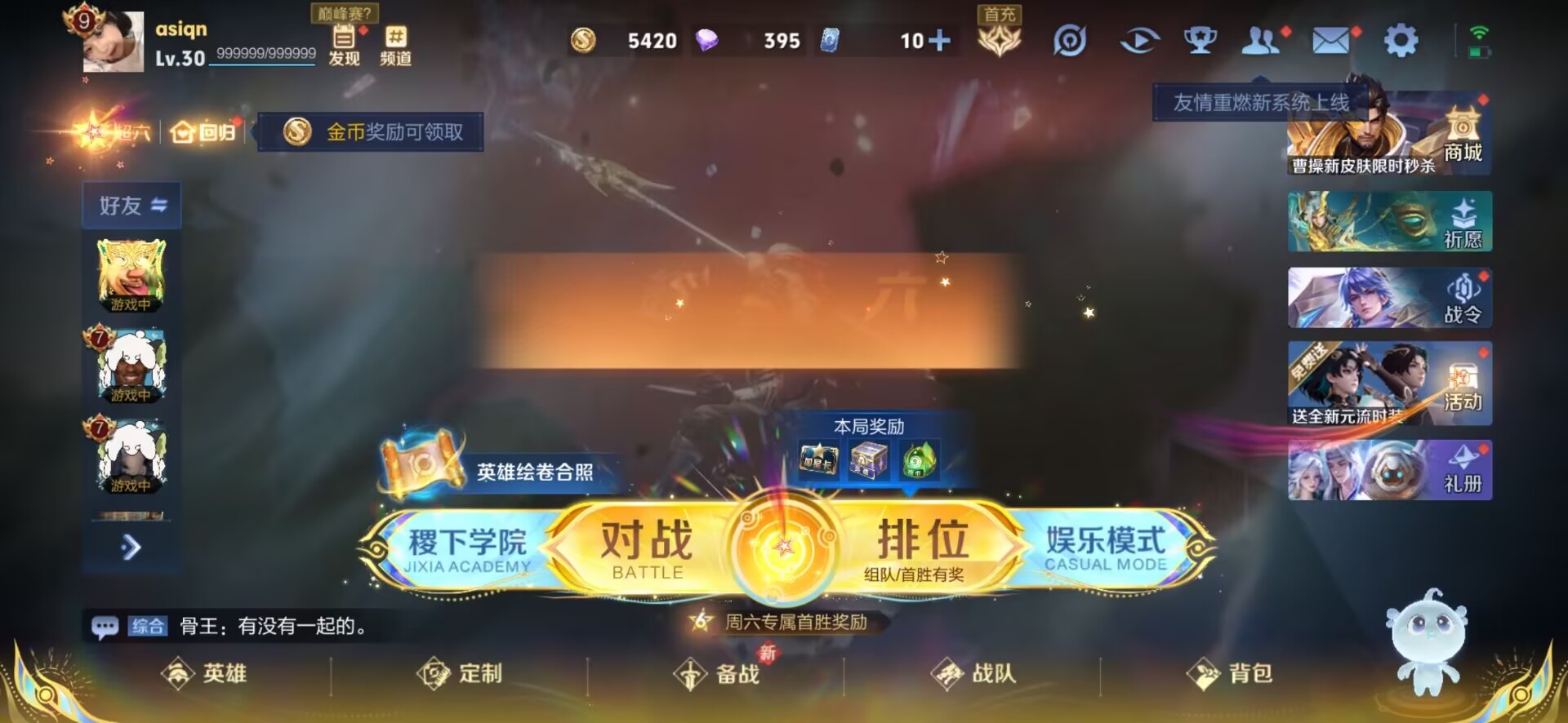 WZCMW3356227王者荣耀账号详情图7