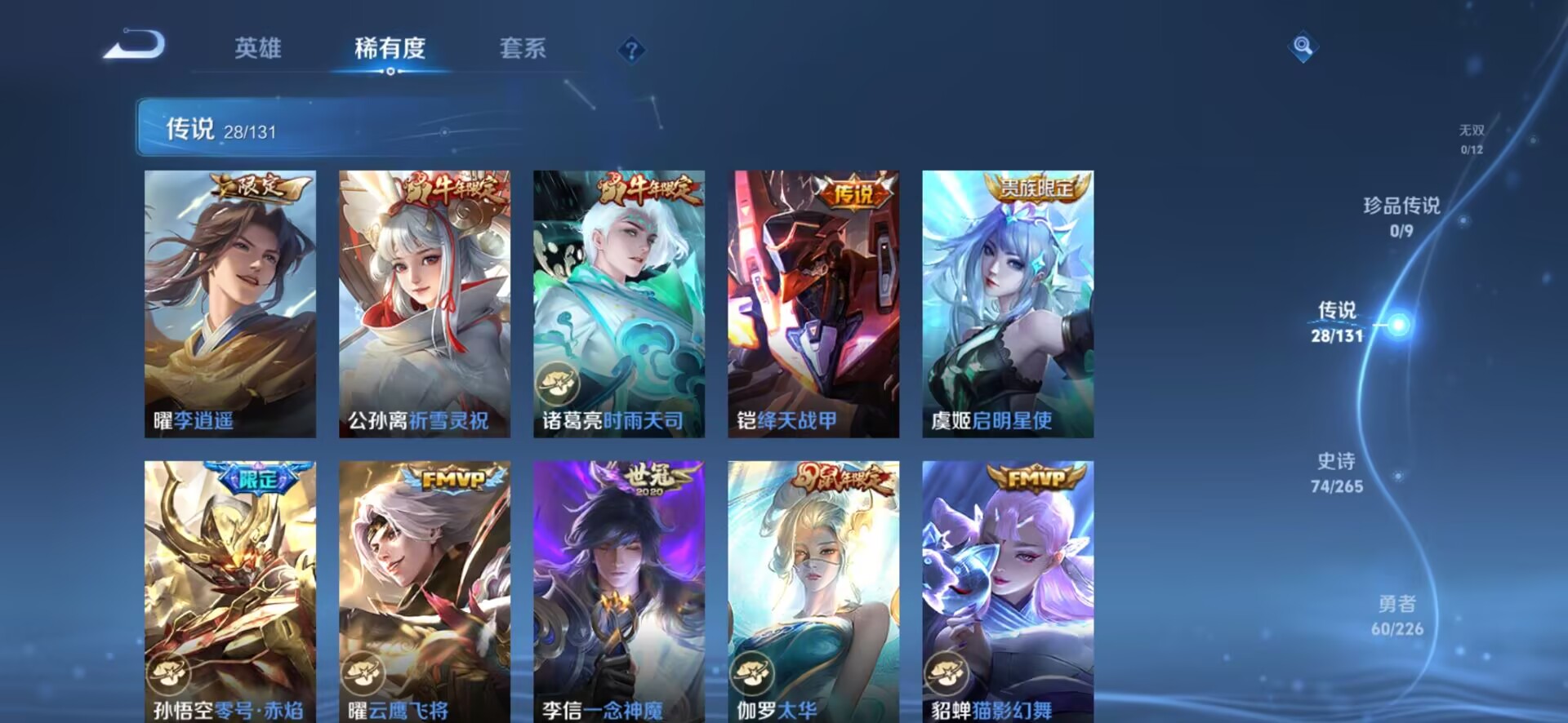 WZCMW3356227王者荣耀账号详情图16