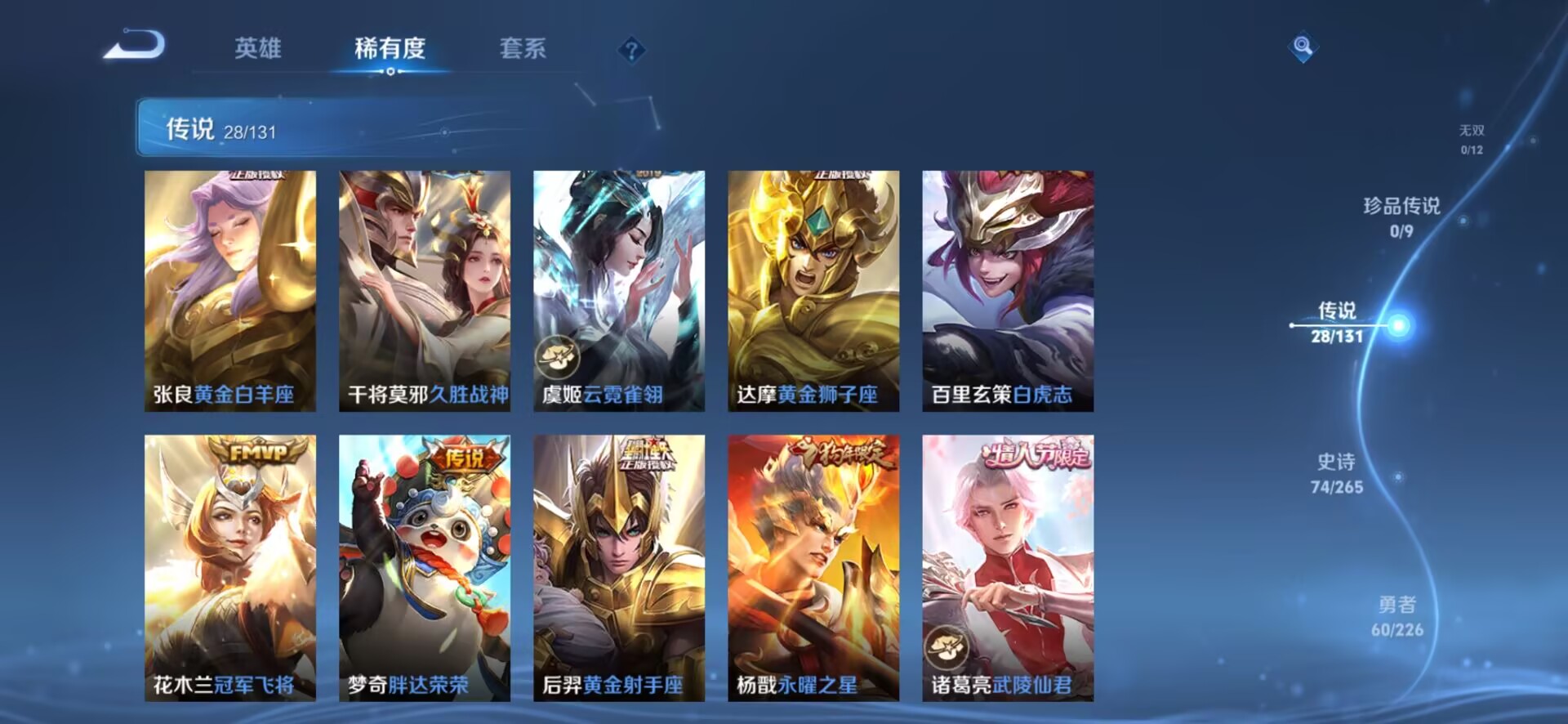 WZCMW3356227王者荣耀账号详情图11