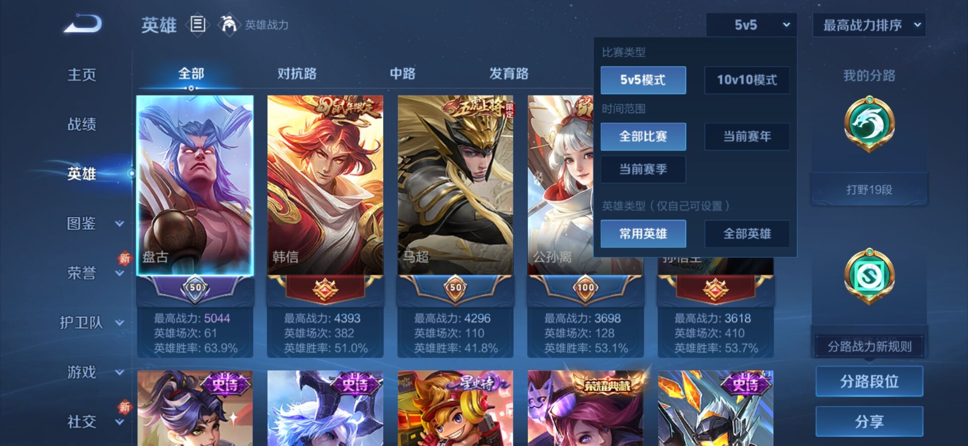 WZCMW3356227王者荣耀账号详情图14