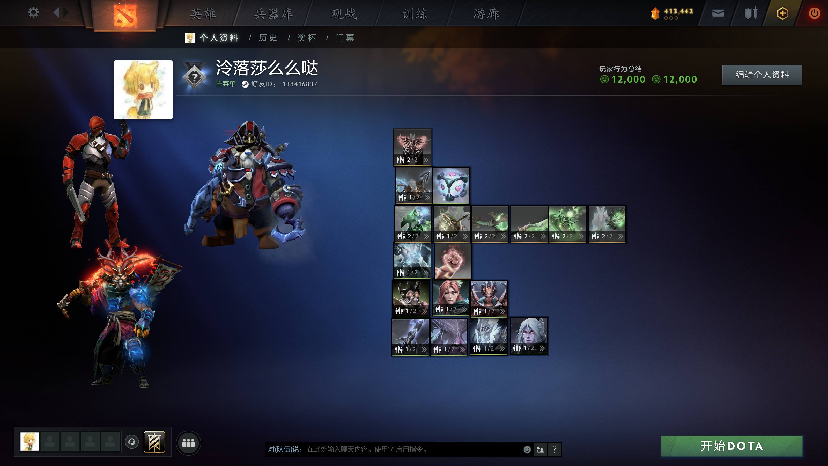 卫士和谐全绝版地图账号ti5-13军团披风...