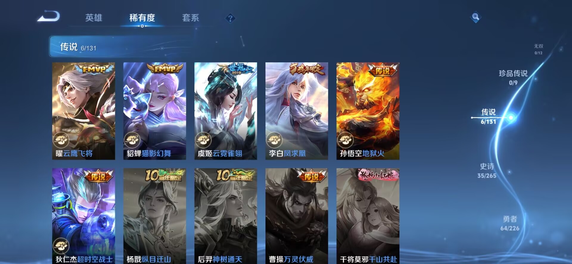 WZCMW3356251王者荣耀账号详情图7