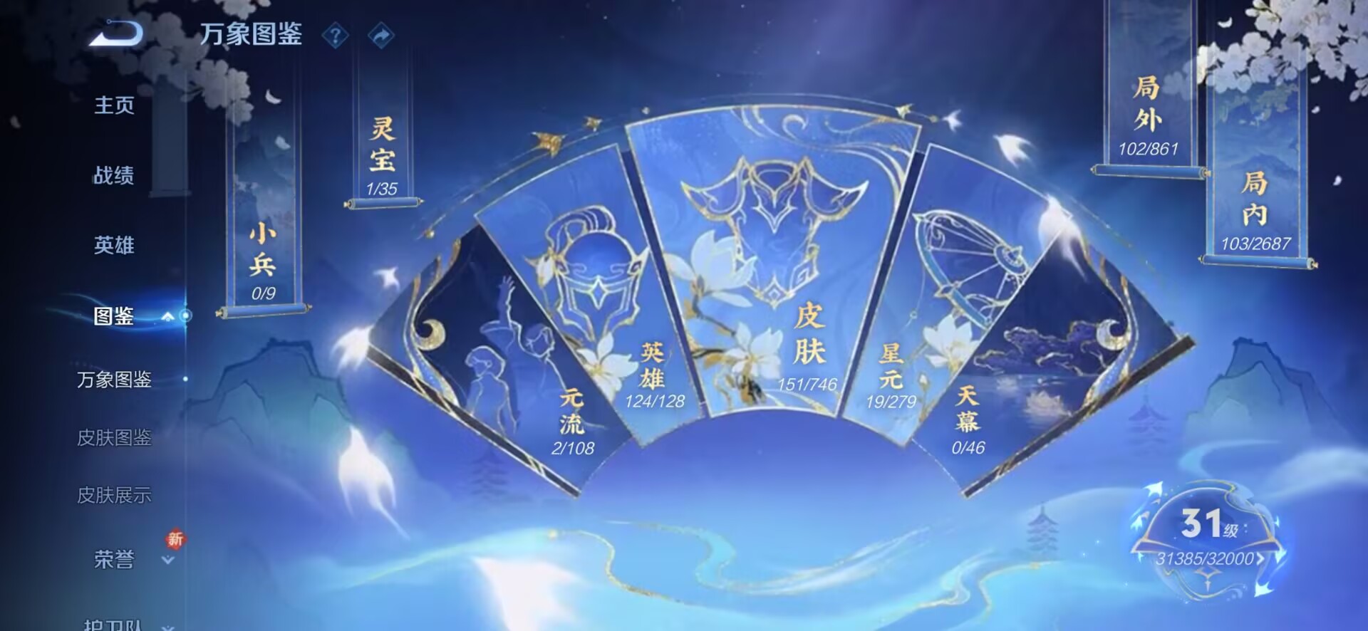 WZCMW3356251王者荣耀账号详情图8