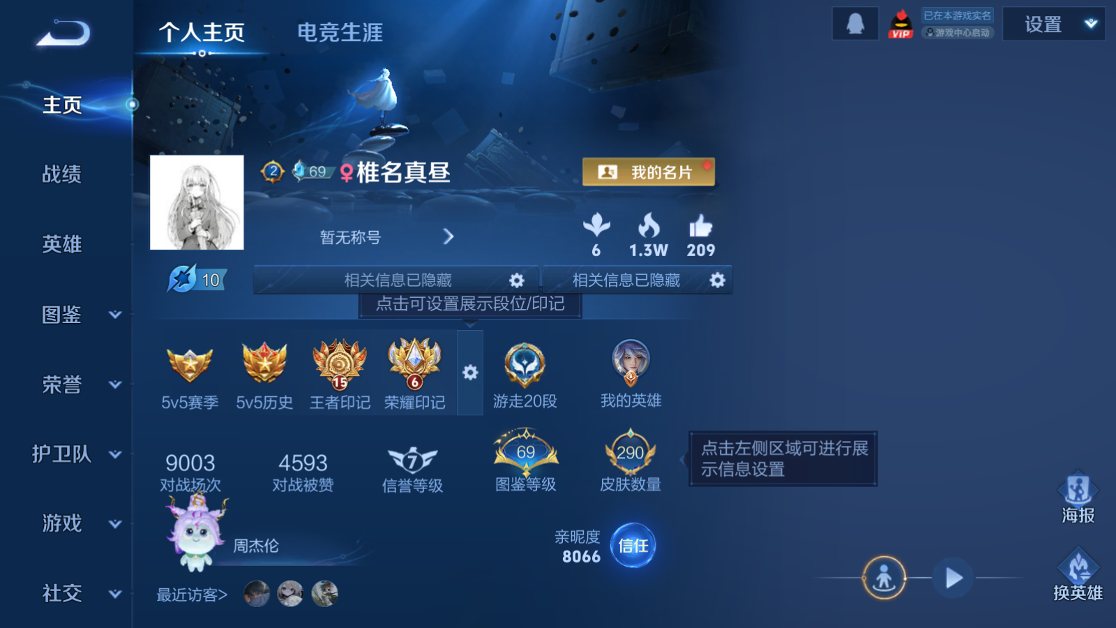 王者荣耀账号安卓QQ126英雄-290皮肤-290皮肤2典藏14传说 对抗路48段 金标蒙恬 1星传说 幽冥之眼【全皮英