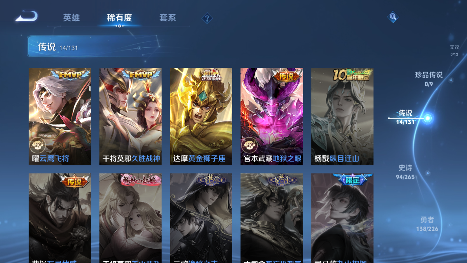 WZCMW3357119王者荣耀账号详情图5