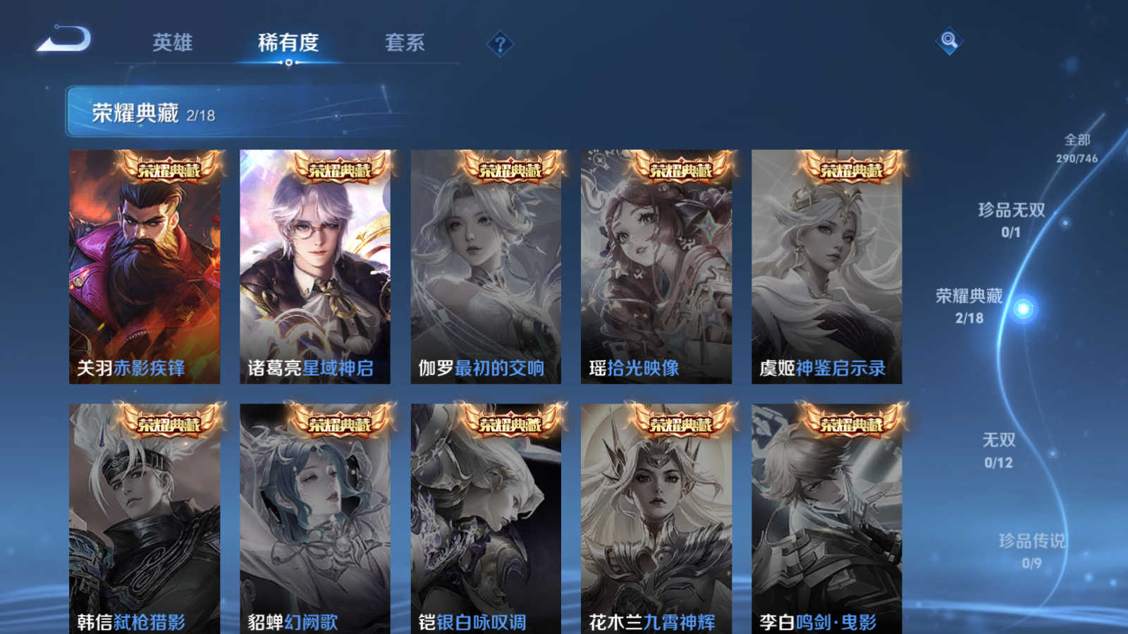 WZCMW3357119王者荣耀账号详情图6