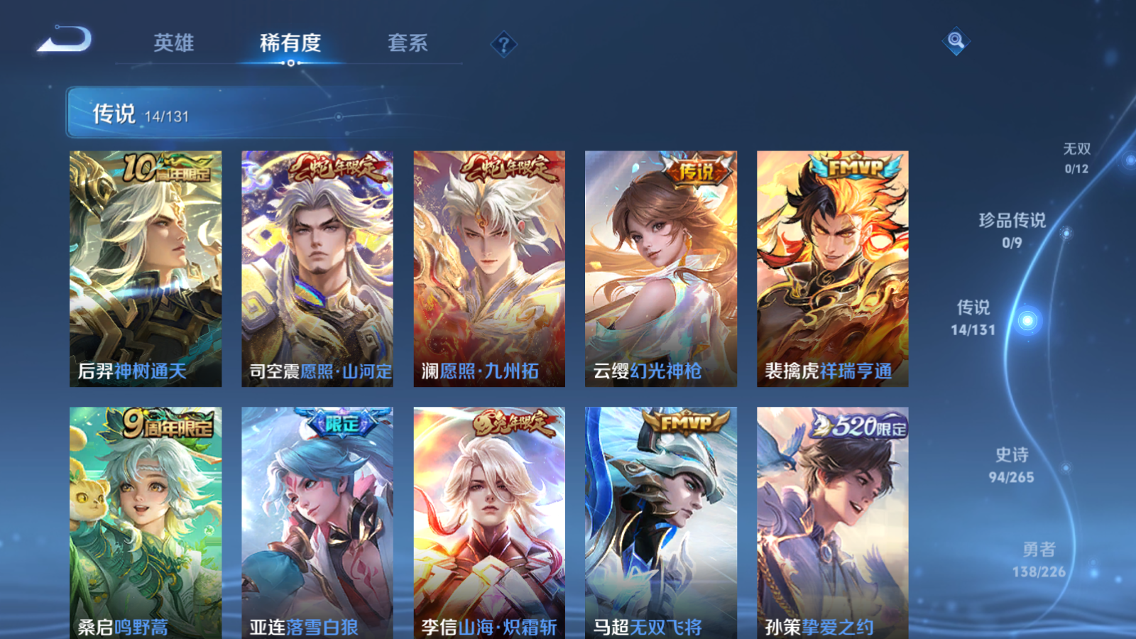 WZCMW3357119王者荣耀账号详情图7