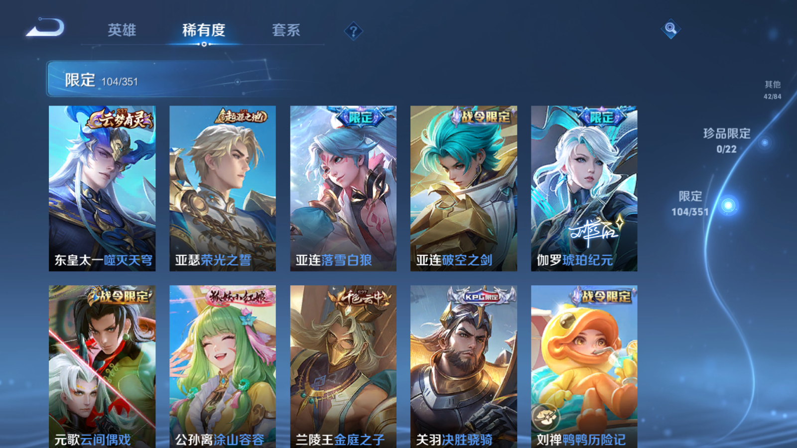 WZCMW3357119王者荣耀账号详情图8