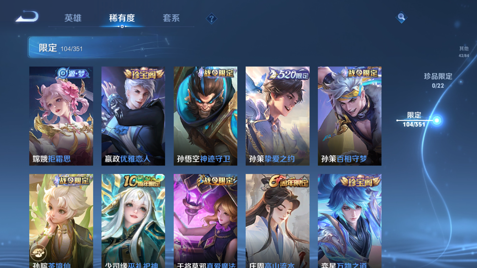 WZCMW3357119王者荣耀账号详情图10