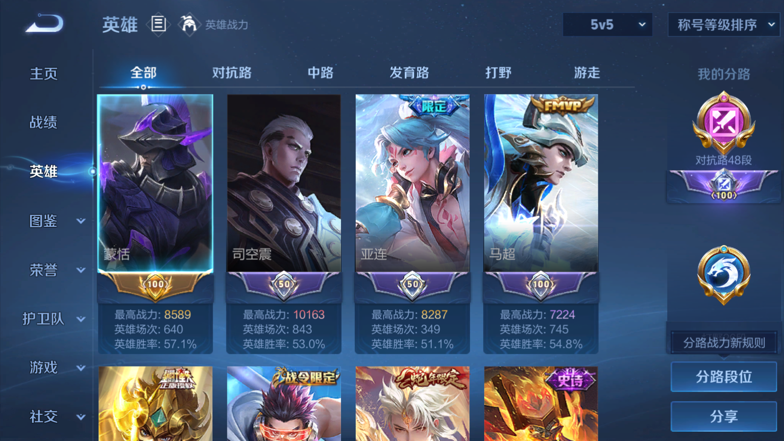 WZCMW3357119王者荣耀账号详情图9