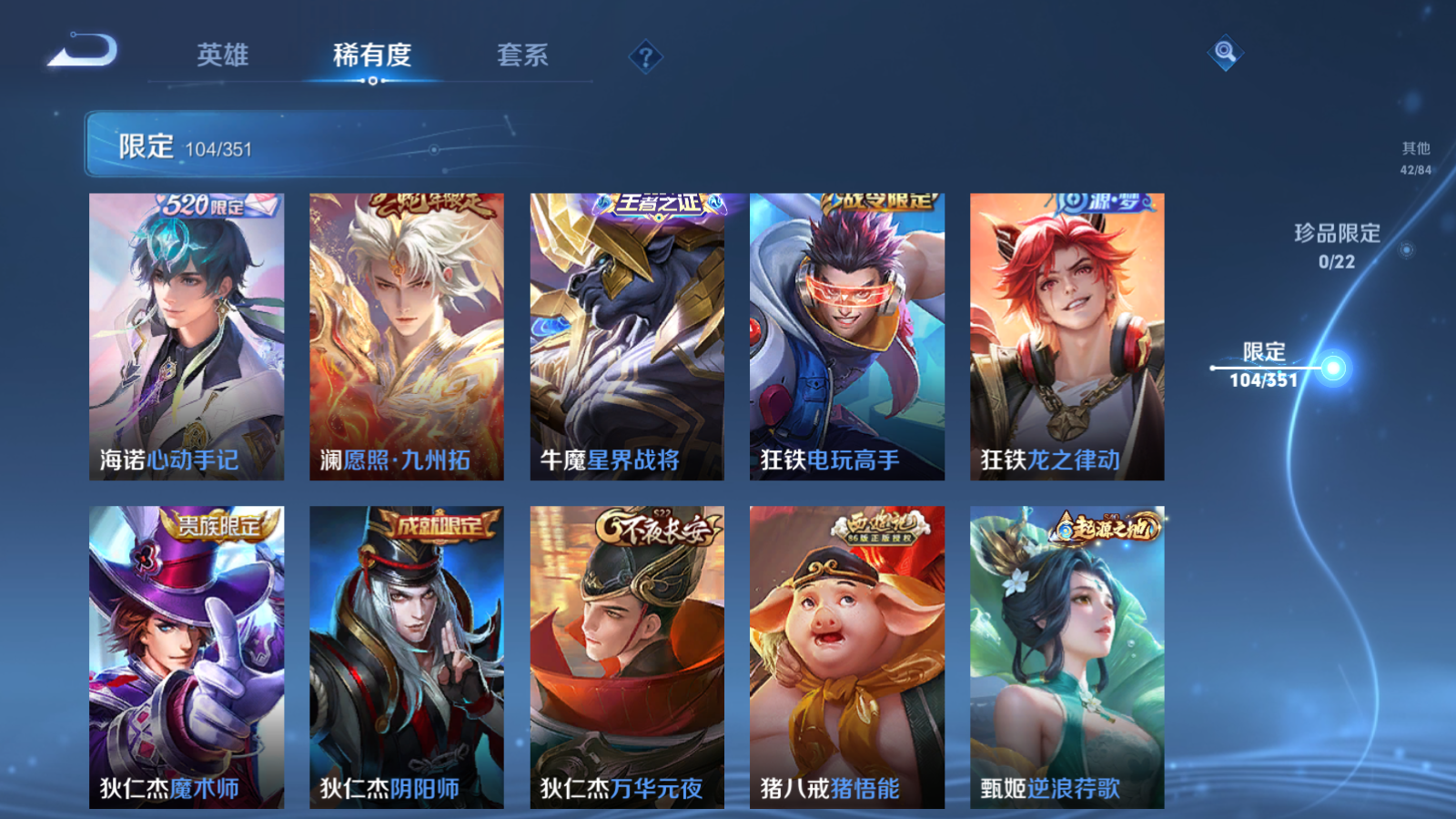 WZCMW3357119王者荣耀账号详情图13