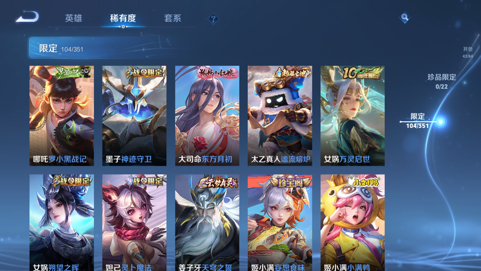 WZCMW3357119王者荣耀账号详情图12