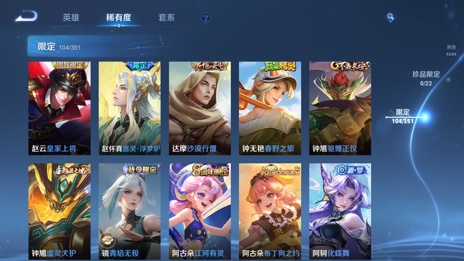 WZCMW3357119王者荣耀账号详情图16