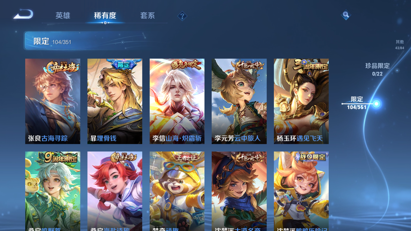 WZCMW3357119王者荣耀账号详情图15