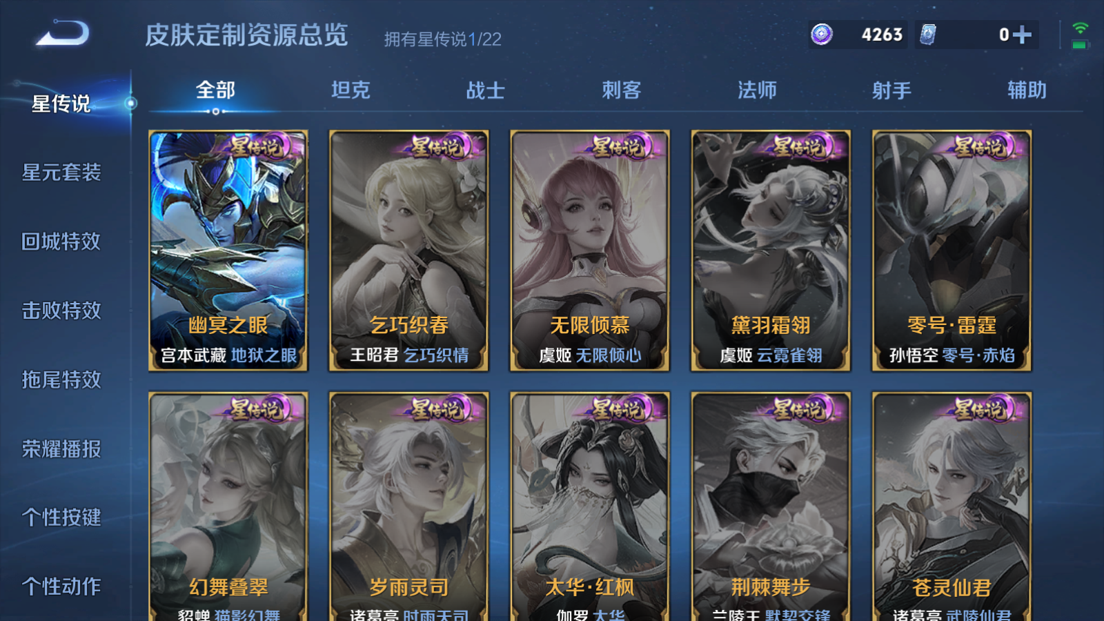 WZCMW3357119王者荣耀账号详情图20