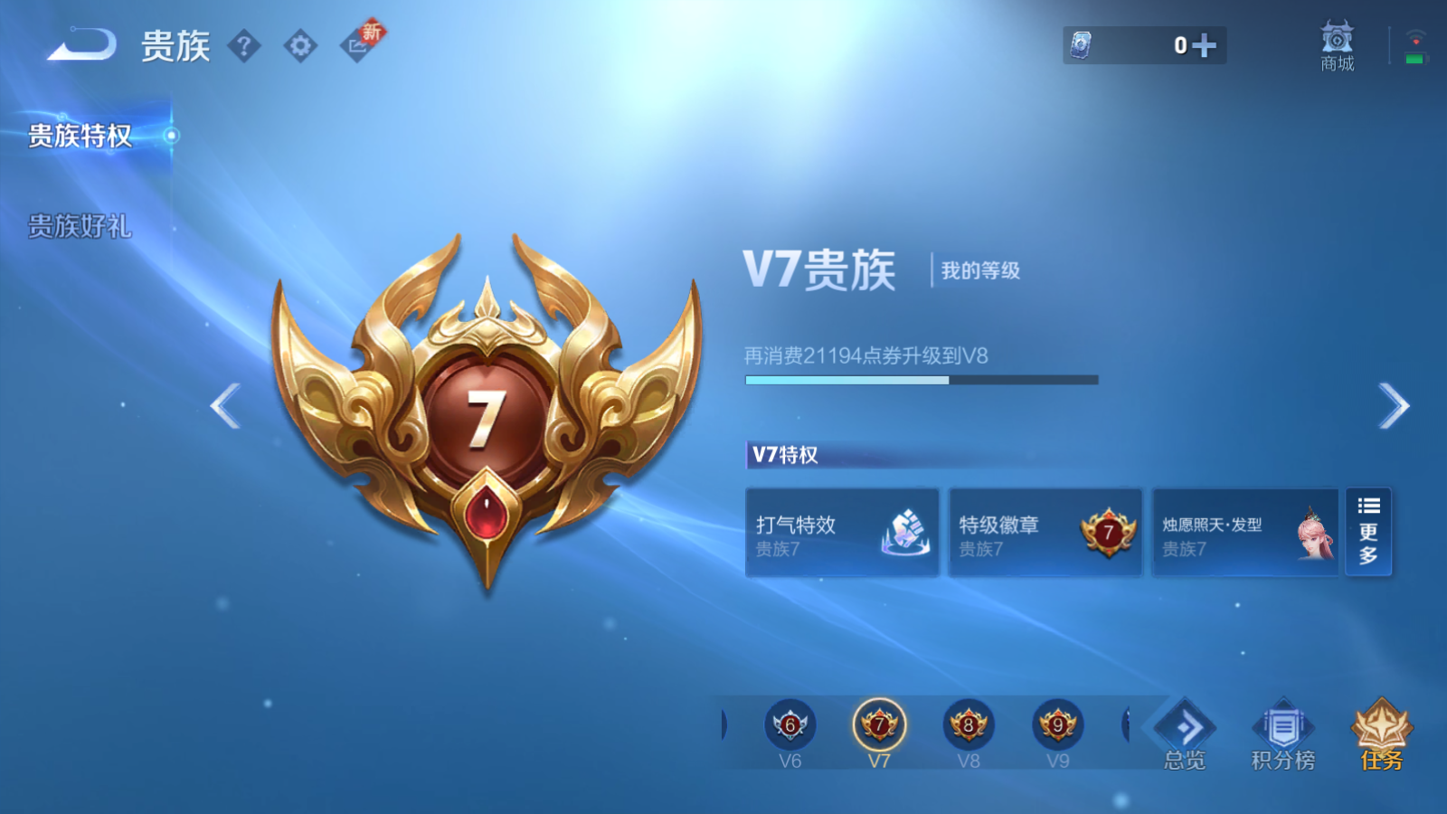 WZCMW3357119王者荣耀账号详情图2