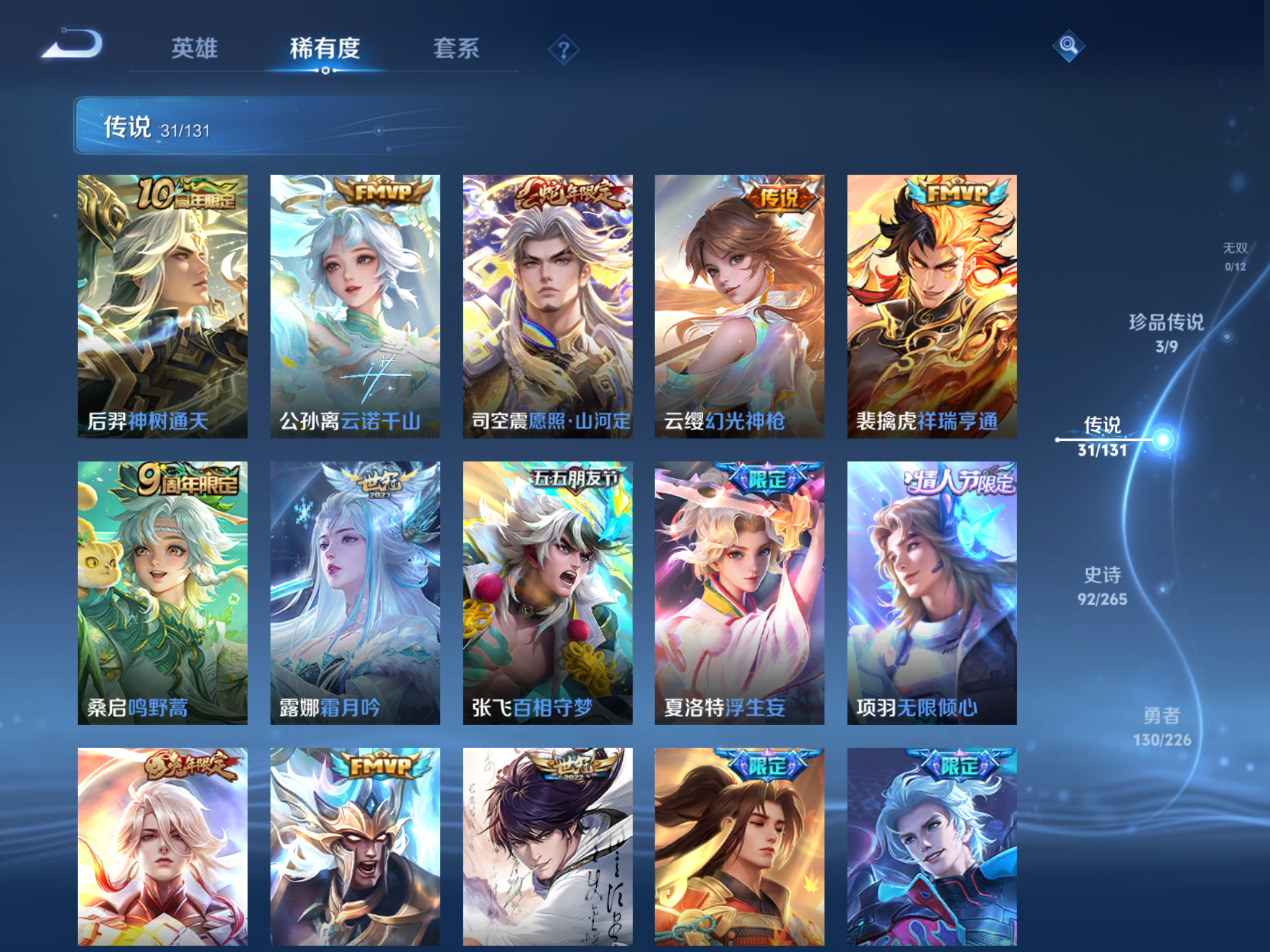 WZCMW3357116王者荣耀账号详情图6