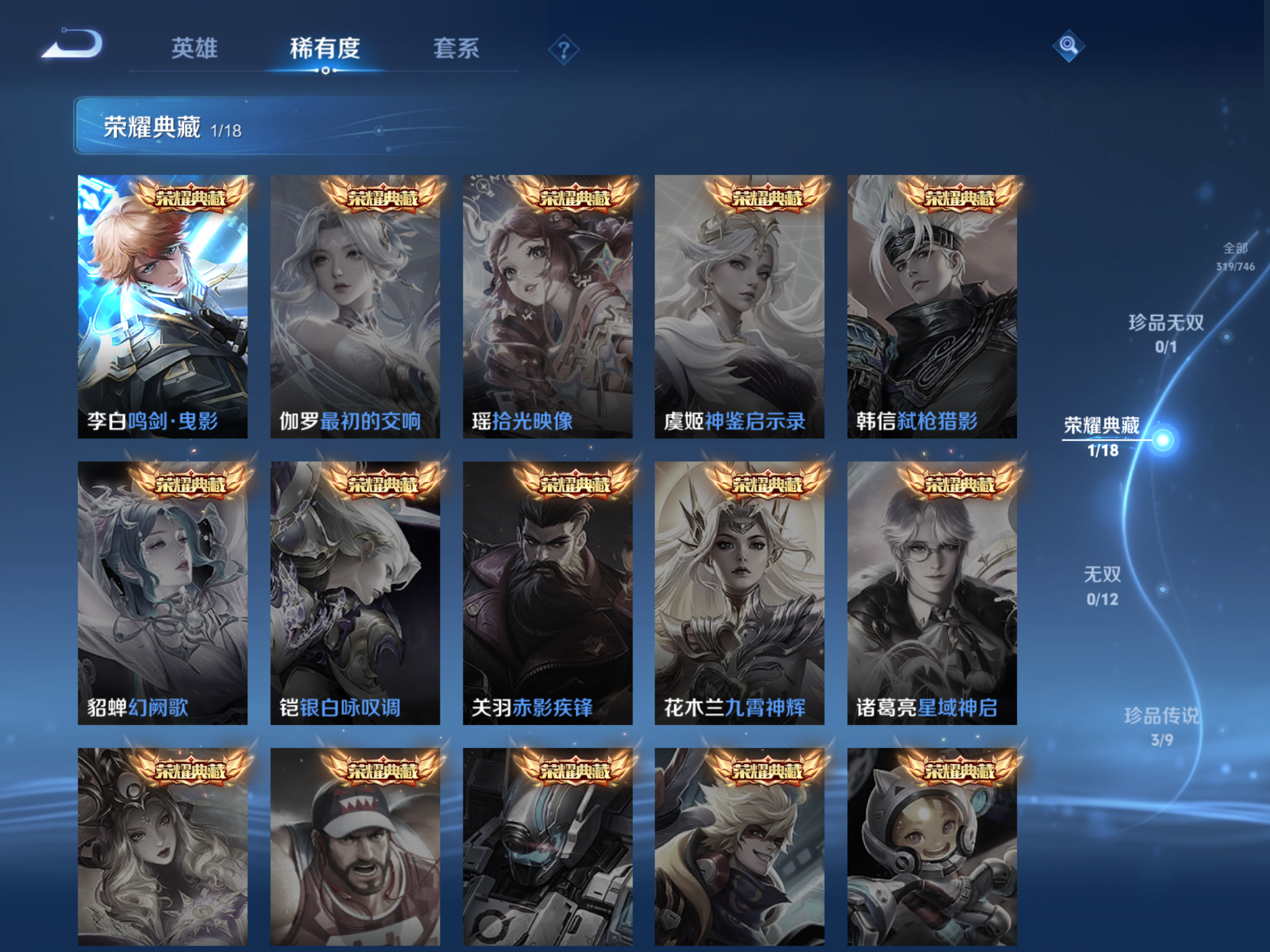 WZCMW3357116王者荣耀账号详情图5