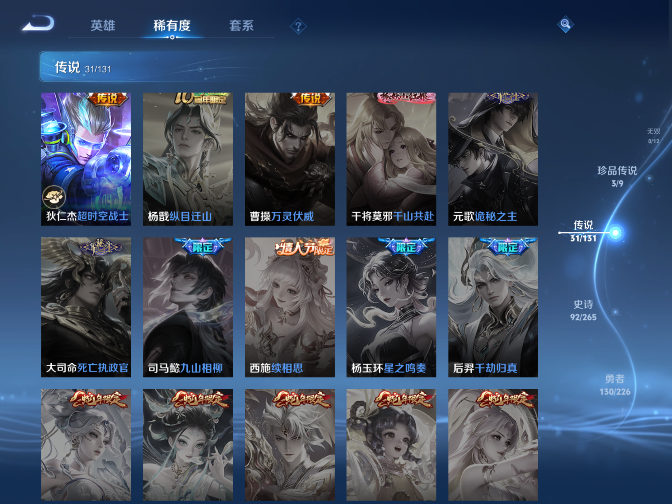 WZCMW3357116王者荣耀账号详情图8