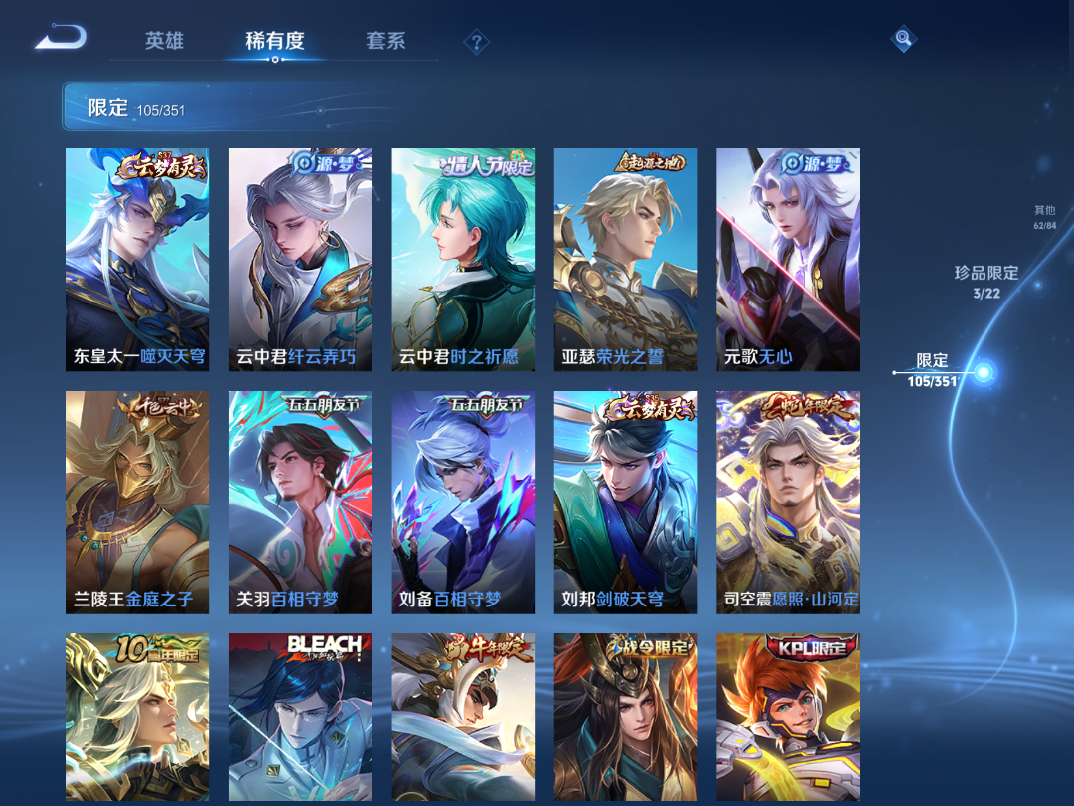 WZCMW3357116王者荣耀账号详情图10