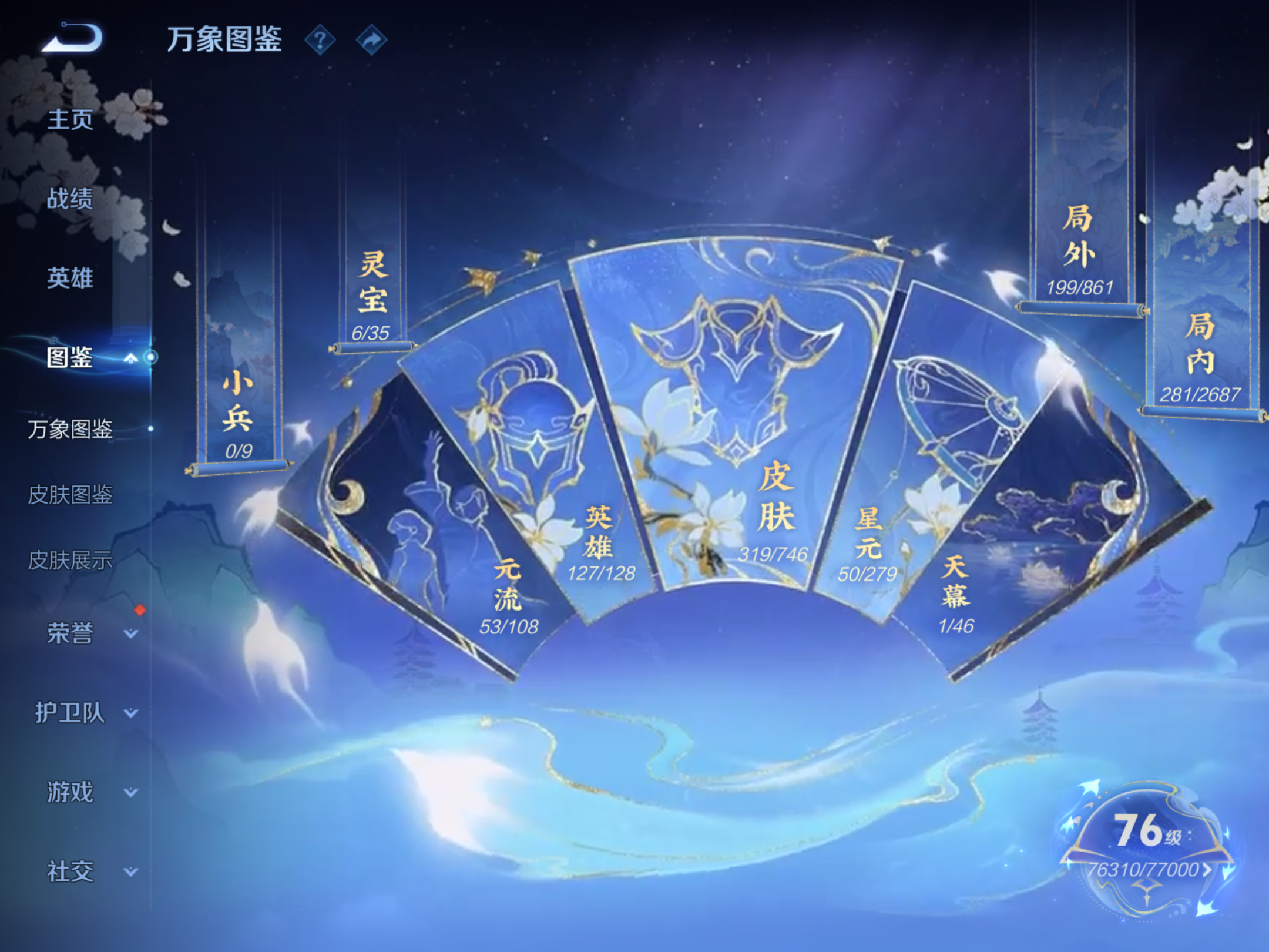 WZCMW3357116王者荣耀账号详情图9