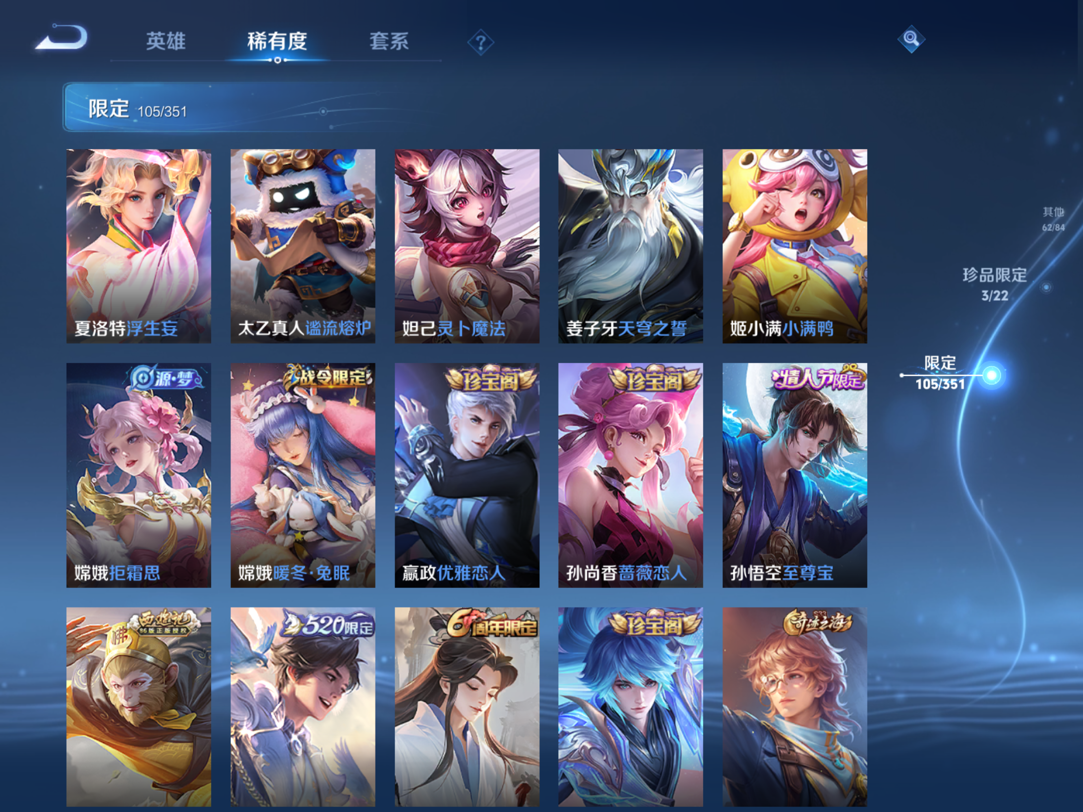 WZCMW3357116王者荣耀账号详情图11