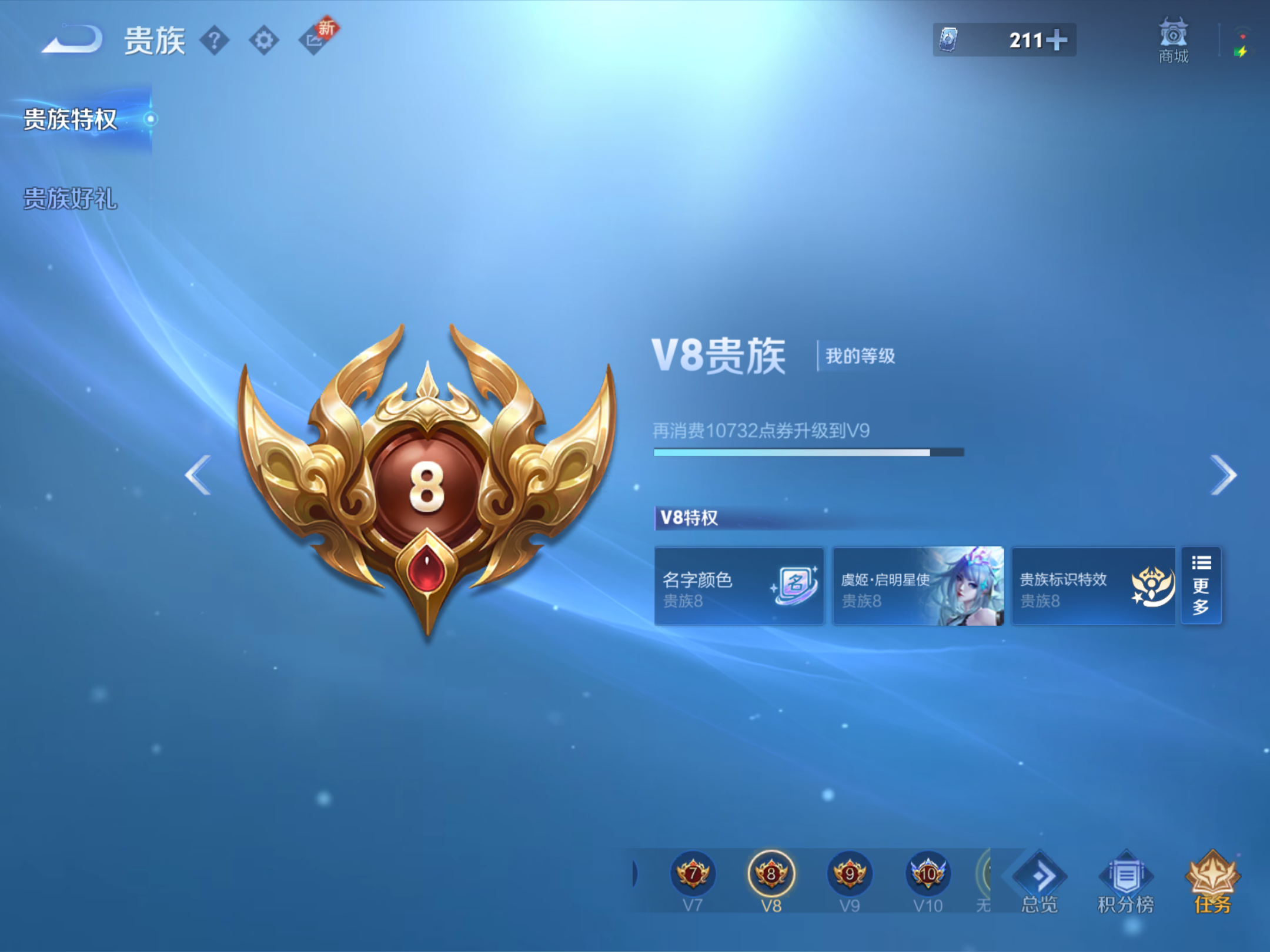 WZCMW3357116王者荣耀账号详情图2