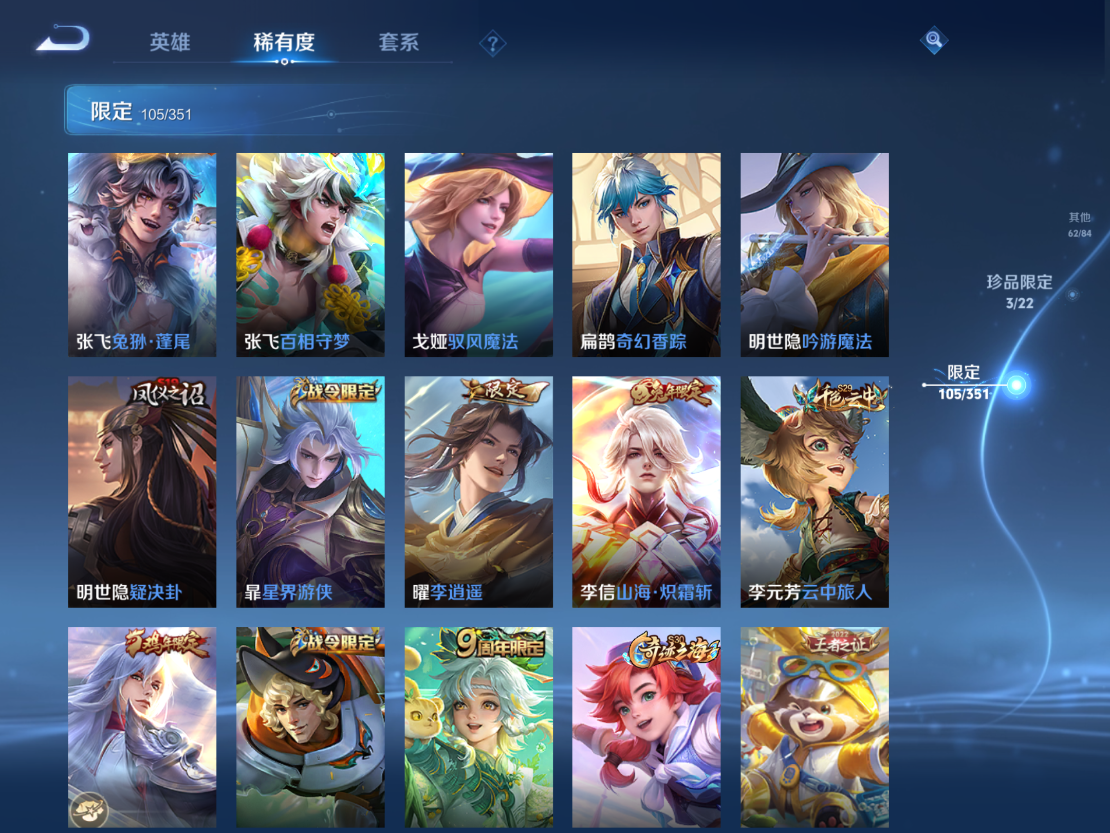 WZCMW3357116王者荣耀账号详情图12