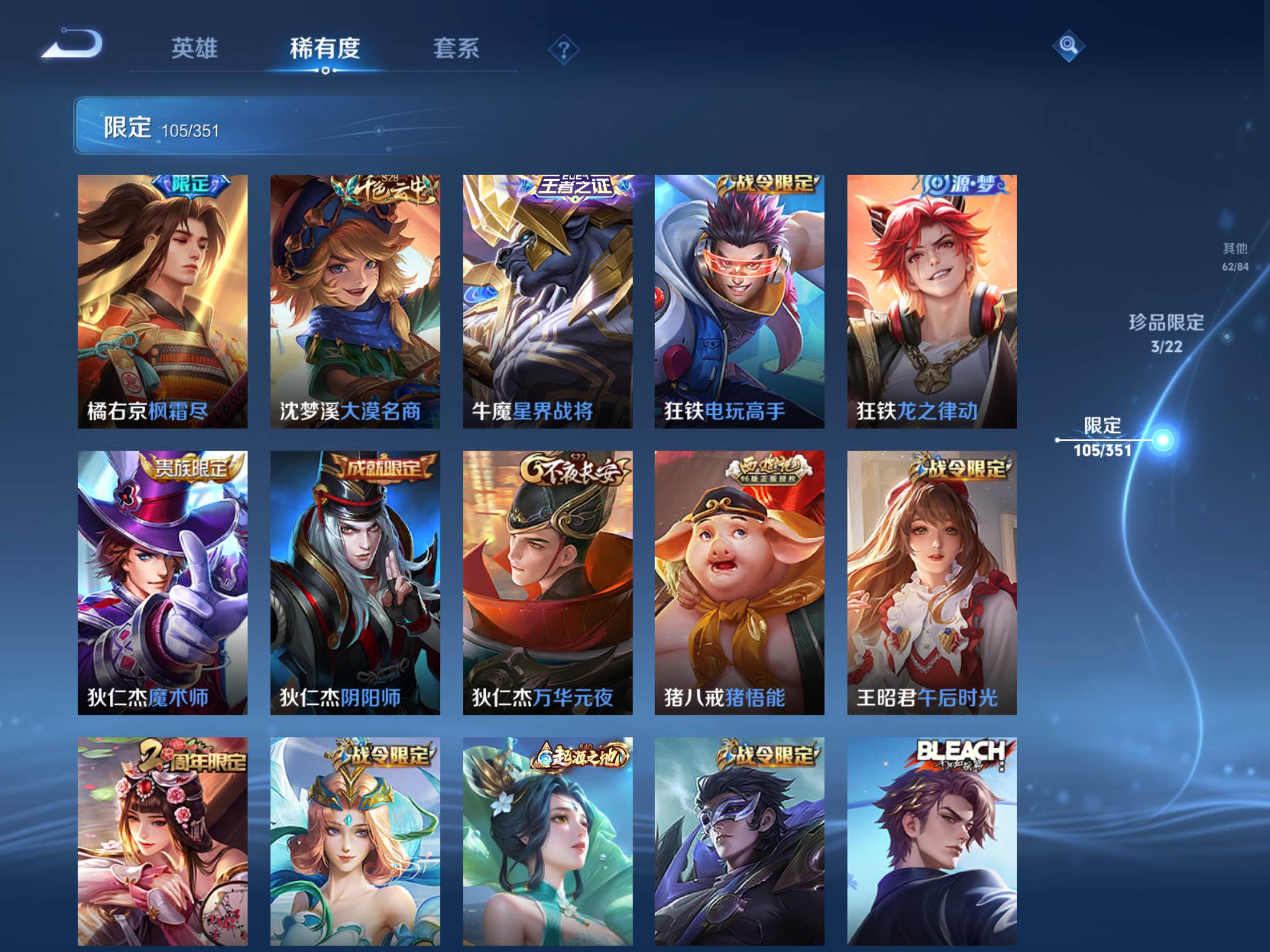 WZCMW3357116王者荣耀账号详情图13