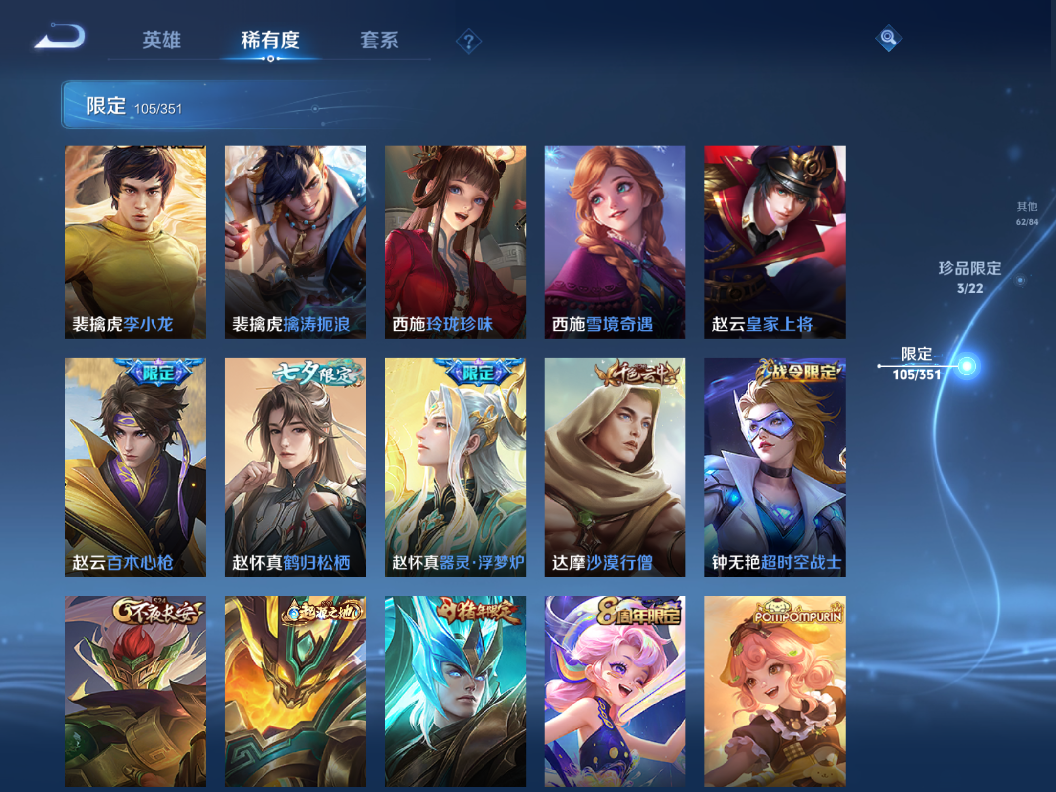 WZCMW3357116王者荣耀账号详情图15