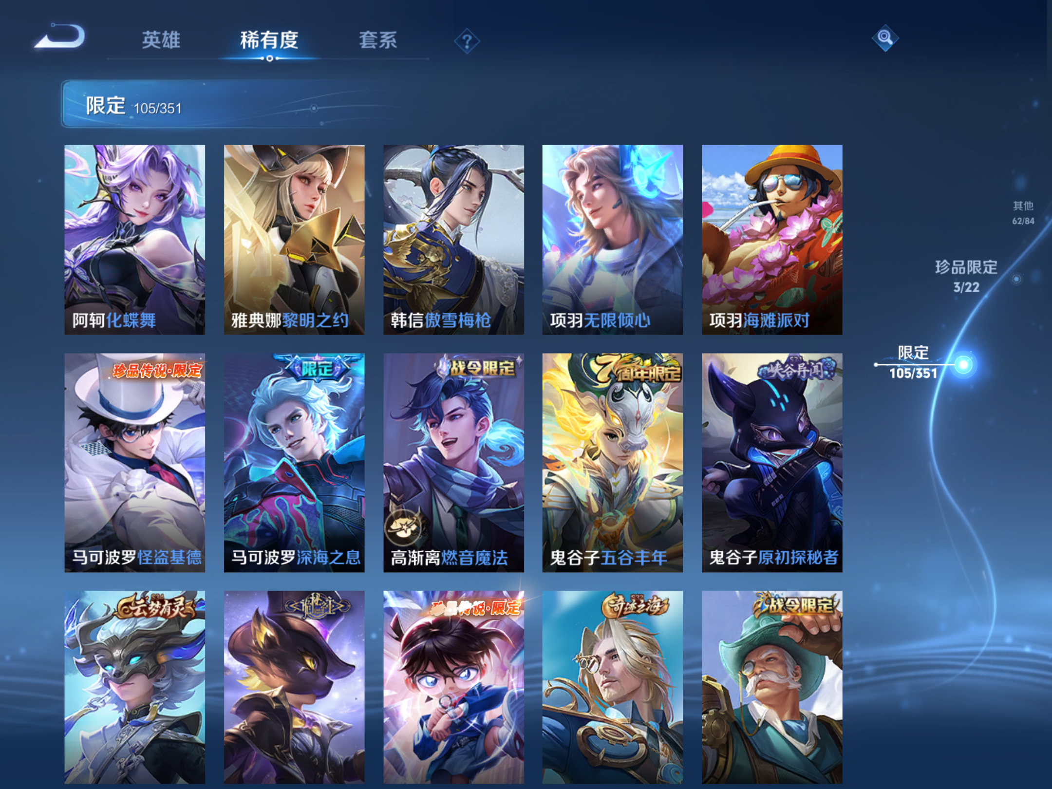 WZCMW3357116王者荣耀账号详情图17