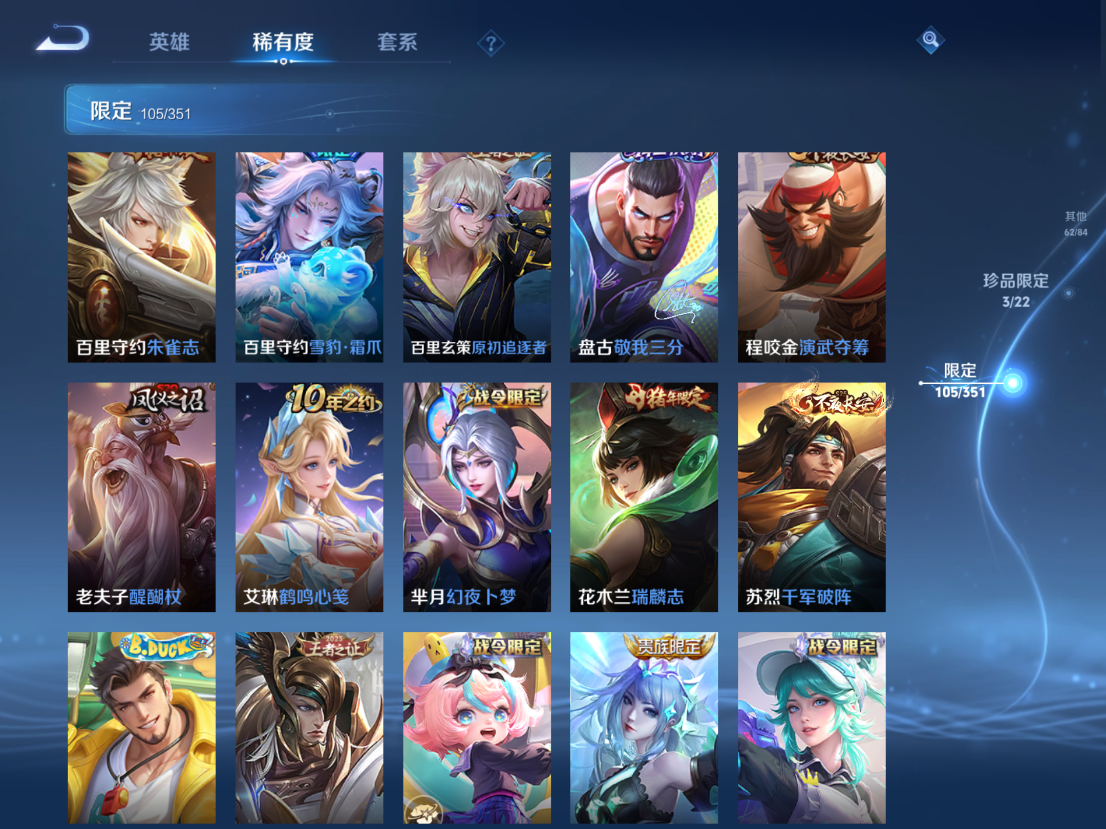 WZCMW3357116王者荣耀账号详情图14